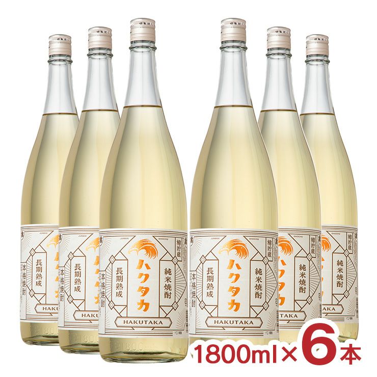 白鷹 長期熟成 樽貯蔵 純米焼酎ハクタカ 1800ml 6本