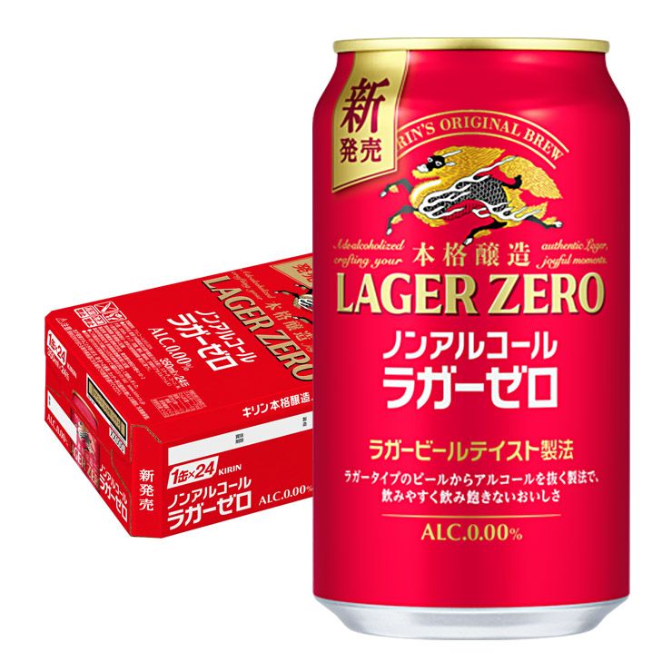 キリン 本格醸造 ノンアルコール ラガーゼロ 350ml 24本