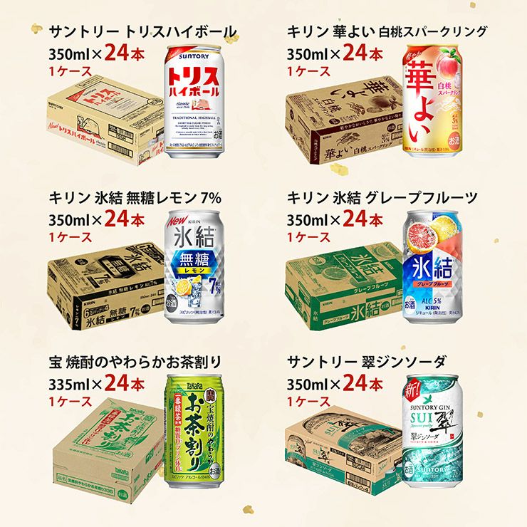  幹事さん応援! 宴会セット 240本 24本×10箱