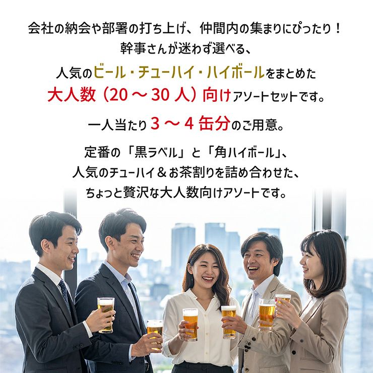 幹事さん応援! 宴会セット88本 (4箱) 