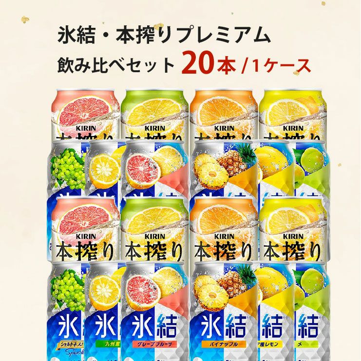 幹事さん応援! 宴会セット88本 (4箱) 