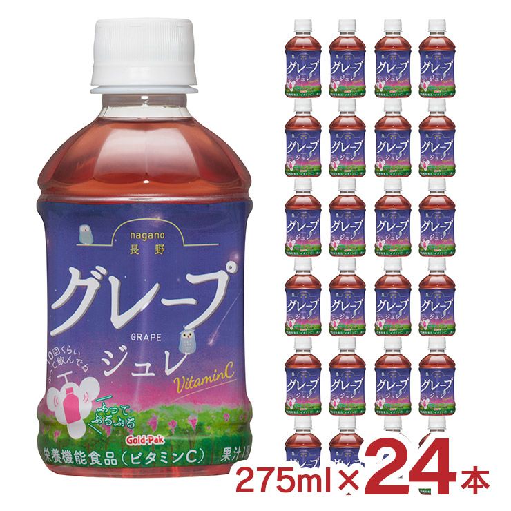 ゴールドパック 長野グレープジュレ 275ml