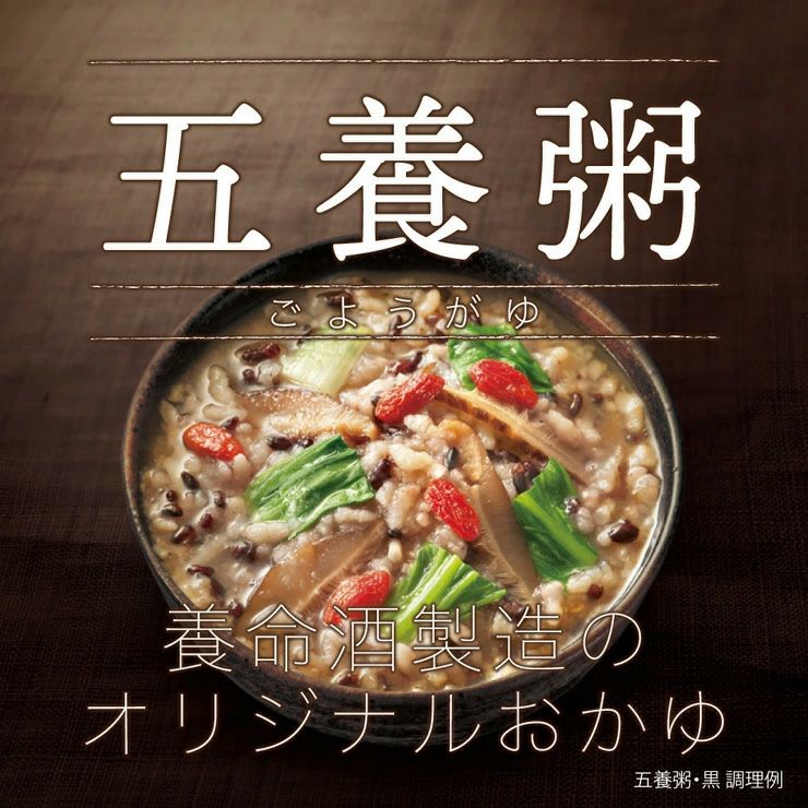  養命酒製造 くらすわ 五養粥 5種アソート (黒・白・赤・黄・緑 5種 各3個 計15食セット) 