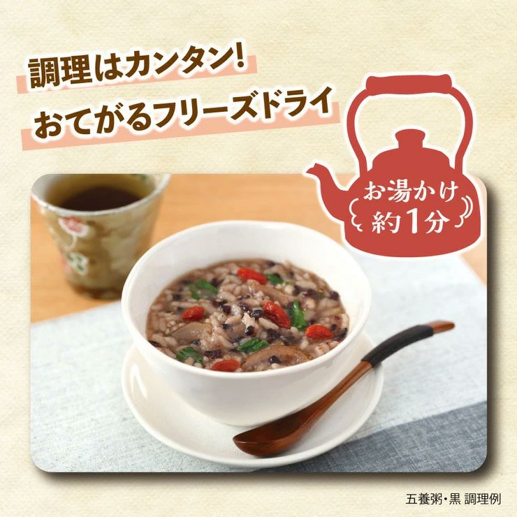  養命酒製造 くらすわ 五養粥 5種アソート (黒・白・赤・黄・緑 5種 各3個 計15食セット) 