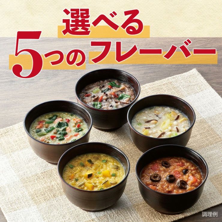  養命酒製造 くらすわ 五養粥 5種アソート (黒・白・赤・黄・緑 5種 各3個 計15食セット) 