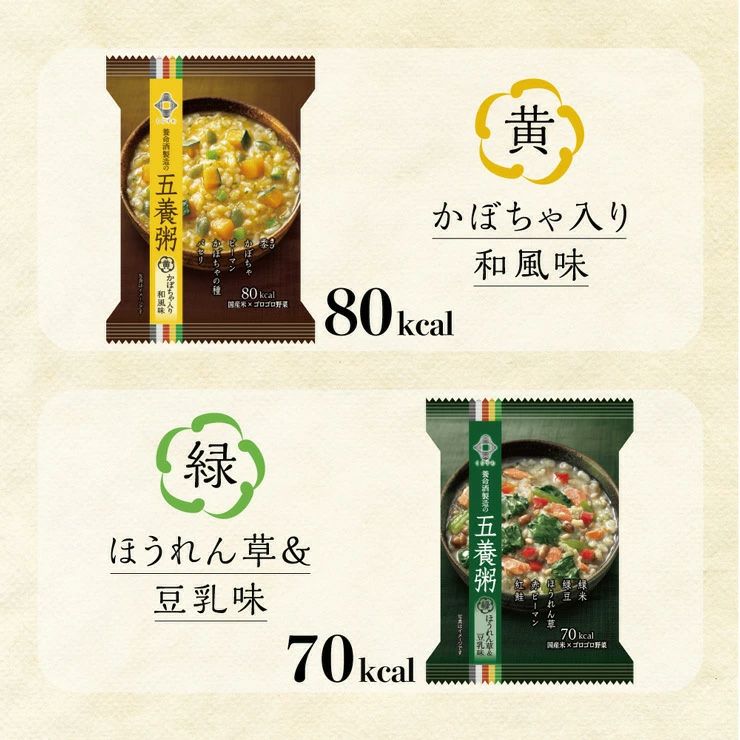  養命酒製造 くらすわ 五養粥 5種アソート (黒・白・赤・黄・緑 5種 各3個 計15食セット) 