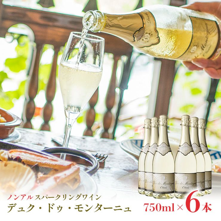 デュク・ドゥ・モンターニュ 750ml 6本
