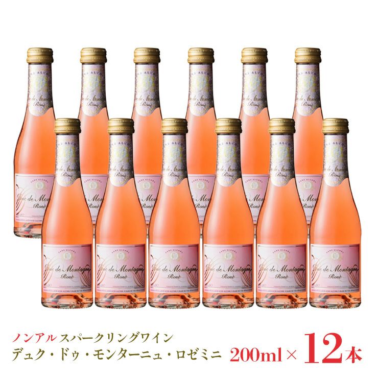 デュク・ドゥ・モンターニュ・ロゼ・ミニ 200ml 12本