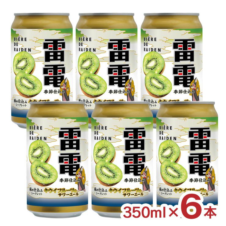 オラホビール ビエールド雷電 極めシークレット 350ml 6本