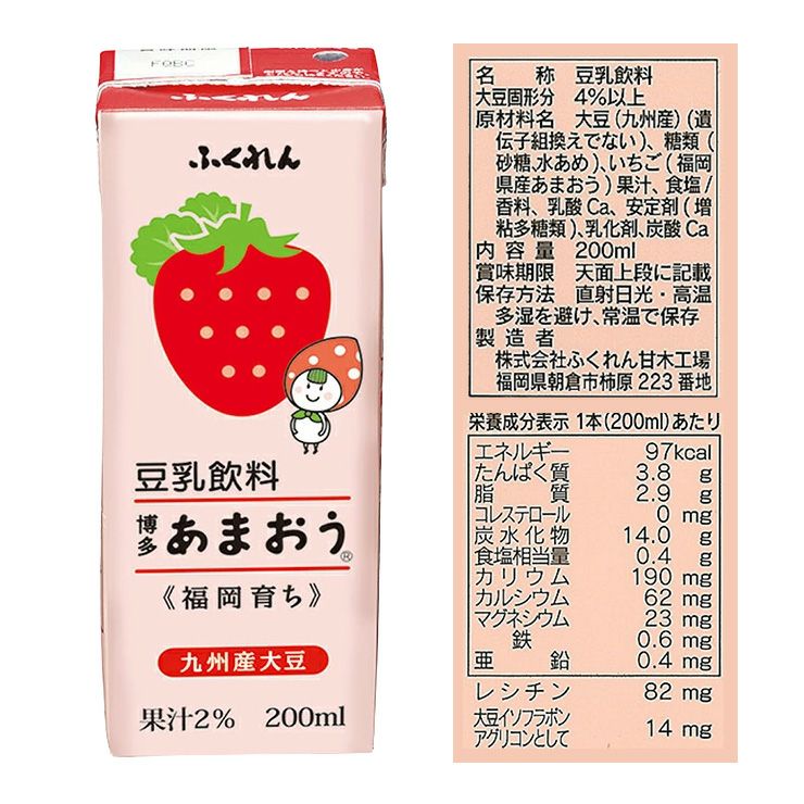 選べるセット ふくれん 豆乳 2種 200ml 48本