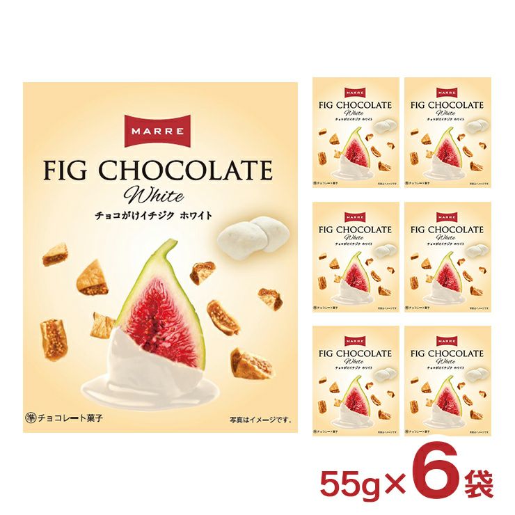 マルレ チョコがけ イチジク ホワイト 55g 6袋