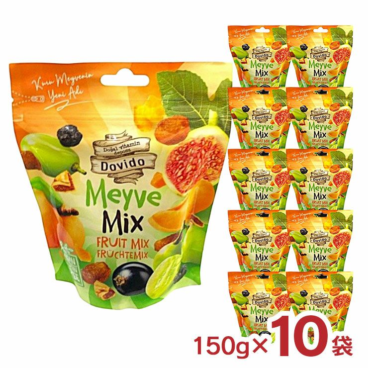マルレ ドヴィド フルーツミックス 150g 10袋