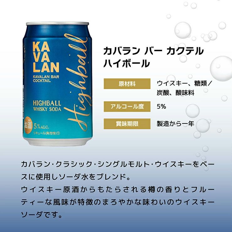 ホワイトデー ギフト カバラン KAVALAN ハイボール3缶＆チョコセット 
