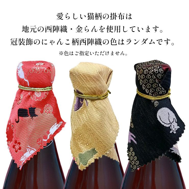 佐々木酒造 日本酒 猫の祝酒 にゃん酒 純米大吟醸 720ml 3本