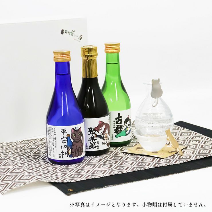 佐々木酒造 日本酒 にゃん酒 猫社員セット 猫西陣織 コースター付 300ml 3本セット