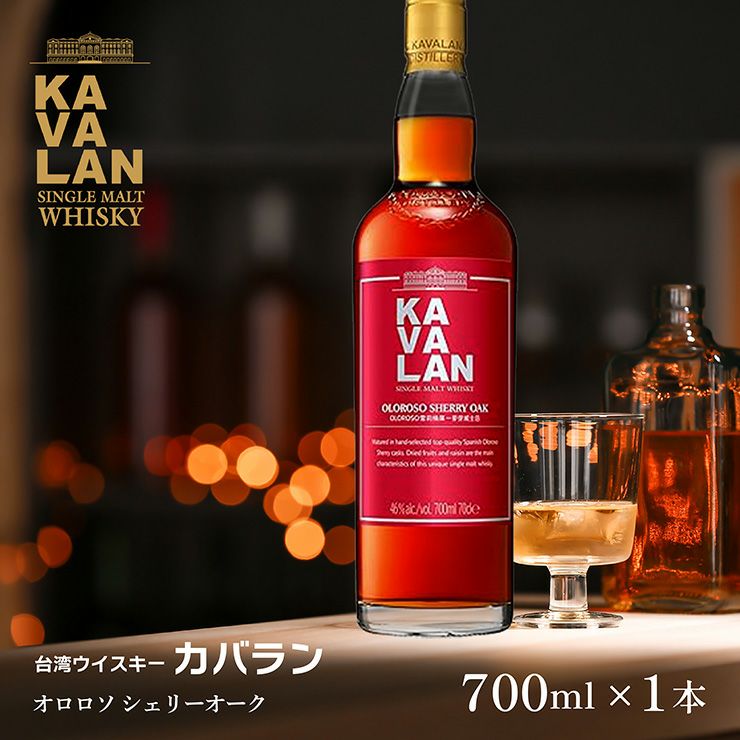 ウイスキー KAVALAN カバラン オロロソ シェリーオーク 