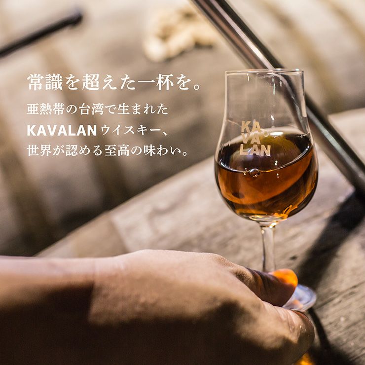 ウイスキー KAVALAN カバラン オロロソ シェリーオーク 