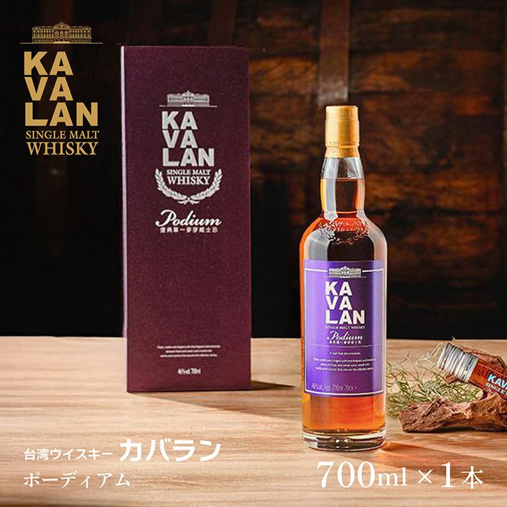 ウイスキー KAVALAN カバラン ポーディアム