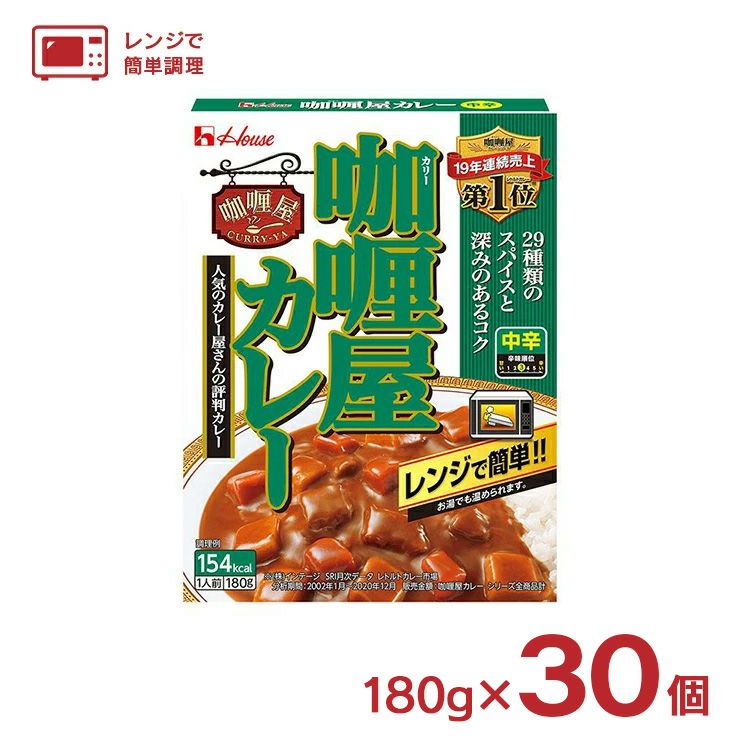 ハウス カリー屋 カレー 中辛180g 30個