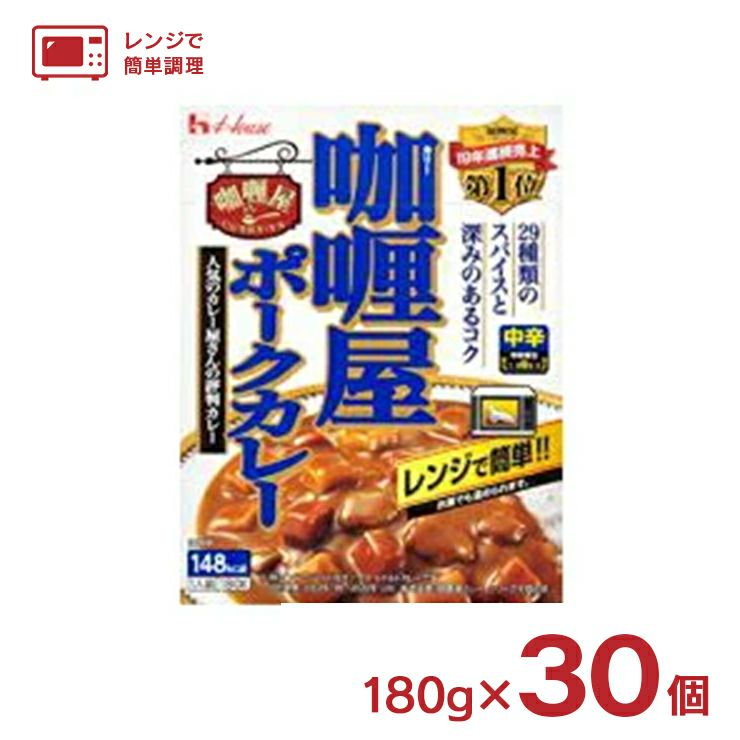 ハウス カリー屋 ポークカレー 中辛