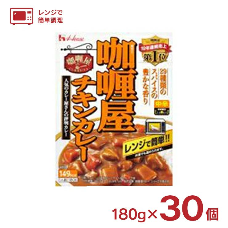 ハウス カリー屋 チキンカレー 中辛 