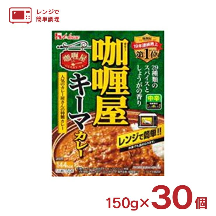 ハウス カリー屋 キーマカレー 中辛