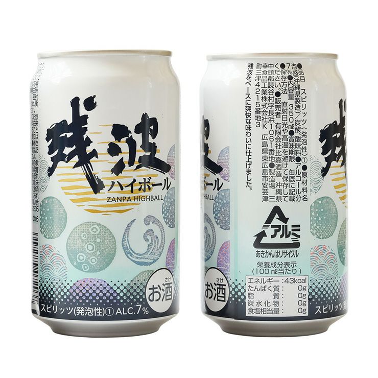 焼酎ハイボール缶 6缶ギフトセット