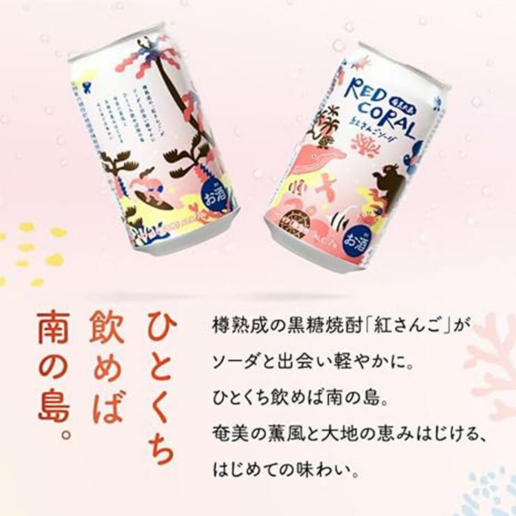 焼酎ハイボール缶 6缶ギフトセット