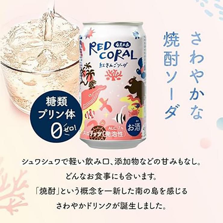 焼酎ハイボール缶 6缶ギフトセット