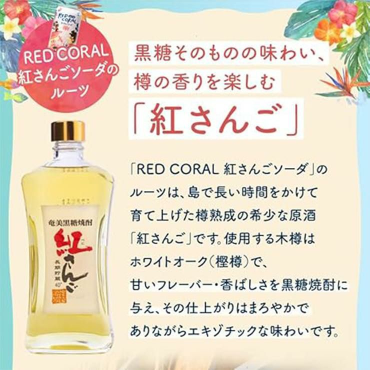 焼酎ハイボール缶 6缶ギフトセット