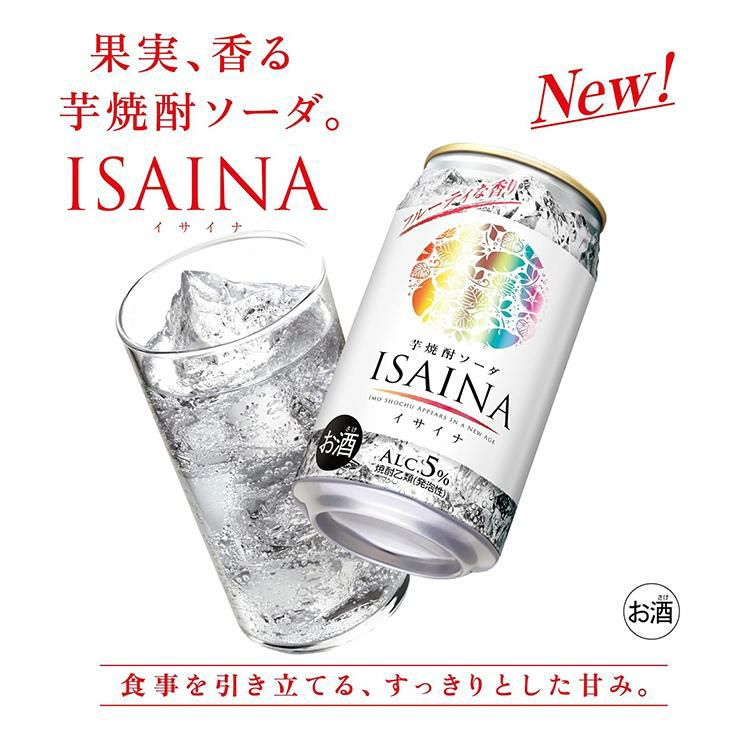 焼酎ハイボール缶 6缶ギフトセット
