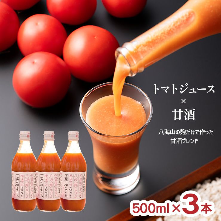  八海山の麹だけで作った甘酒ブレンド 500ml 