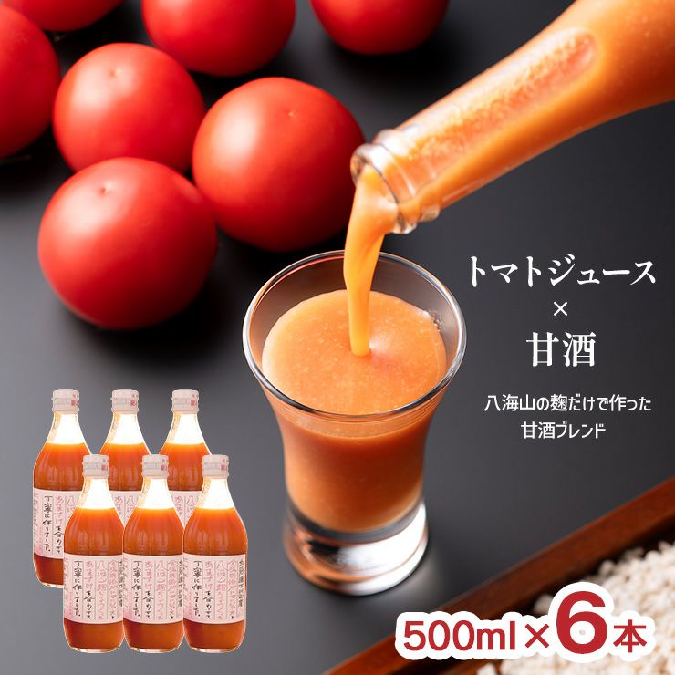 八海山の麹だけで作った甘酒ブレンド 500ml