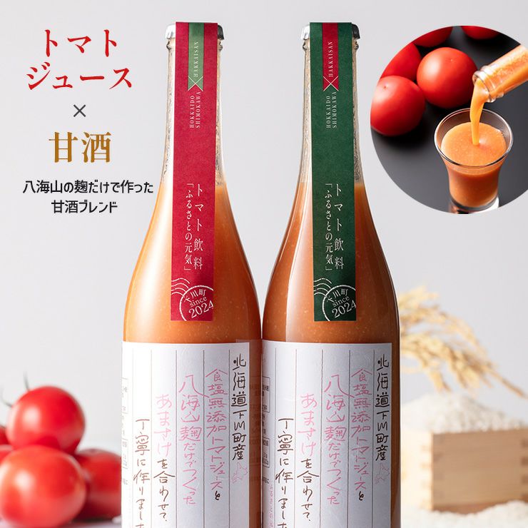 八海山の麹だけで作った 甘酒ブレンド 480ml 2本