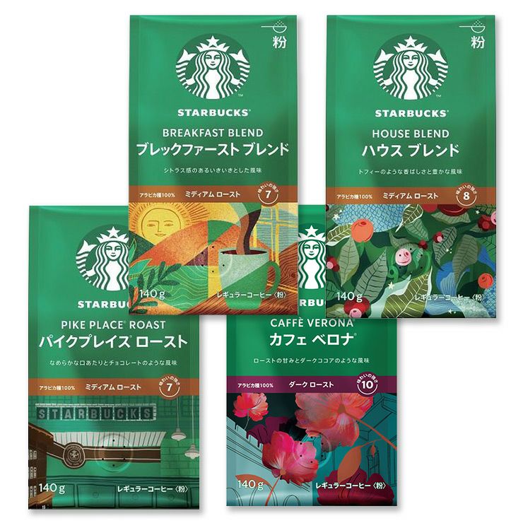 スターバックス コーヒー粉 バラエティセット
