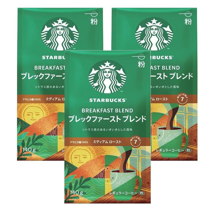スターバックス レギュラーコーヒー 粉 ブレックファースト ブレンド
