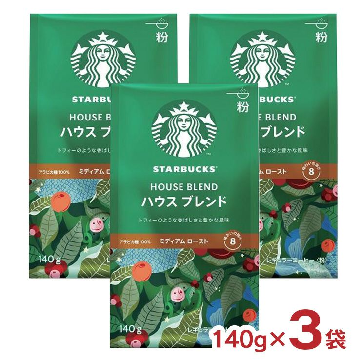 スターバックス レギュラーコーヒー 粉 ハウス ブレンド