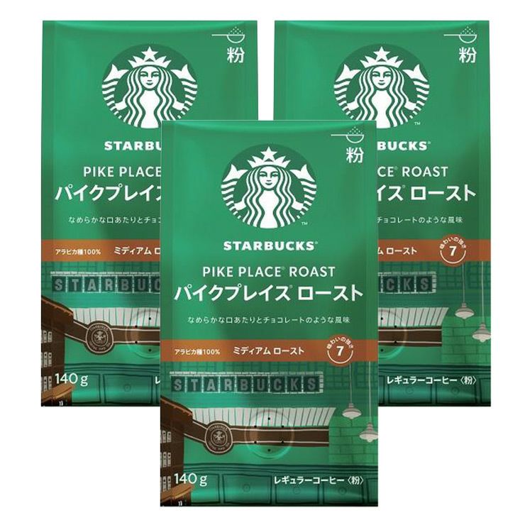 スターバックス レギュラーコーヒー 粉 パイクプレイス ロースト 140g 3袋