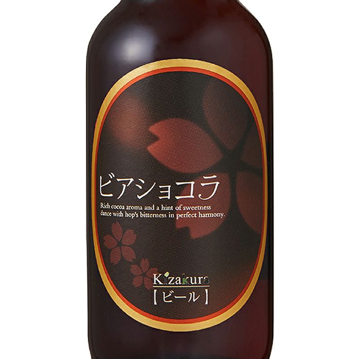 ビール 黄桜 ビアショコラ 330ml 6本 