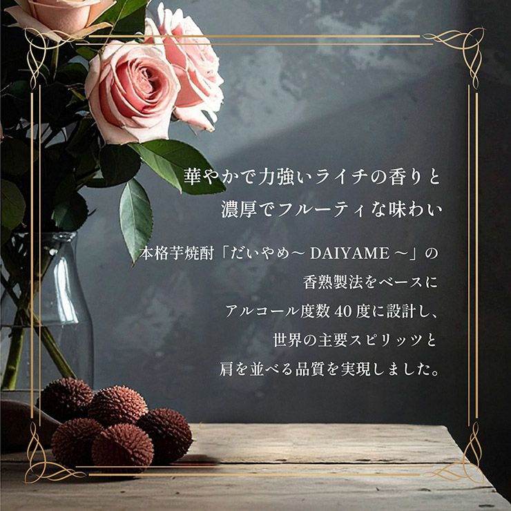 濱田酒造 DAIYAME 40 700ml 1本 