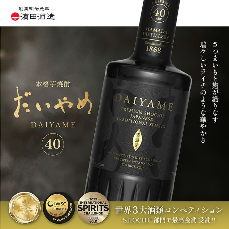 濱田酒造 DAIYAME 40 700ml 1本 
