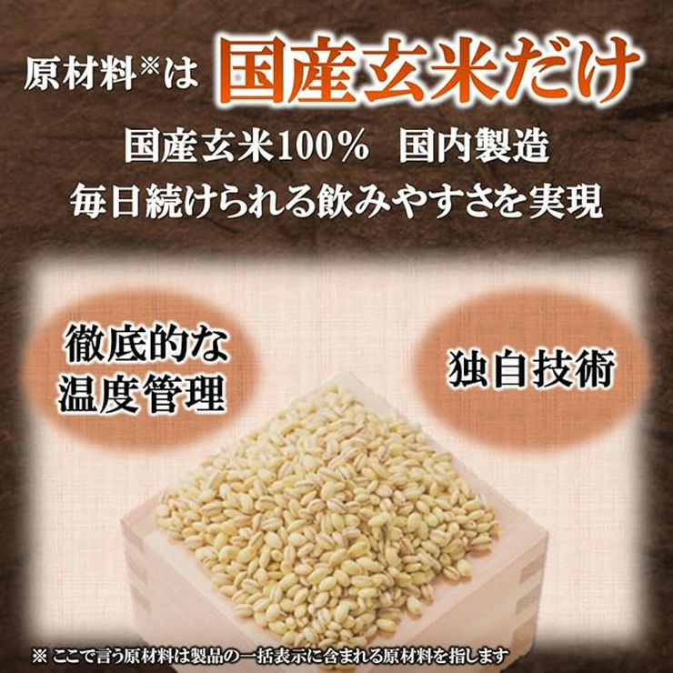 純玄米黒酢ミツカン