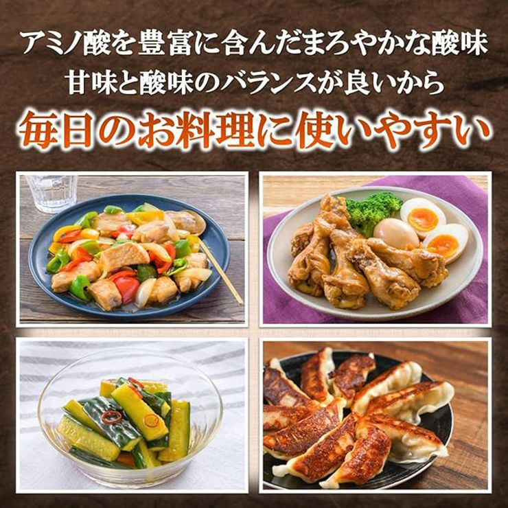 純玄米黒酢ミツカン