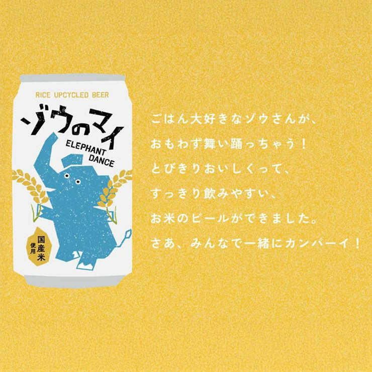象印 ゾウのマイ 350ml 12本