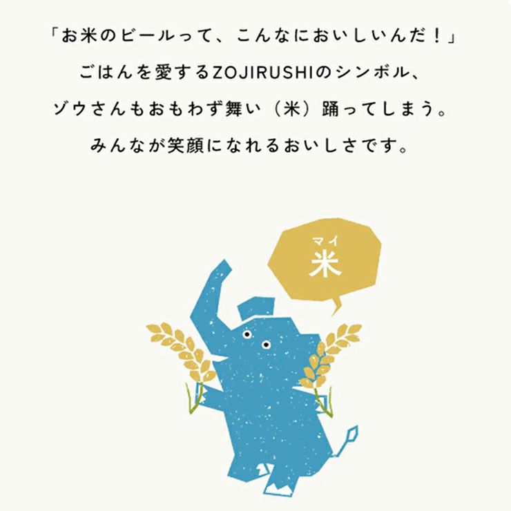 象印 ゾウのマイ 350ml 12本