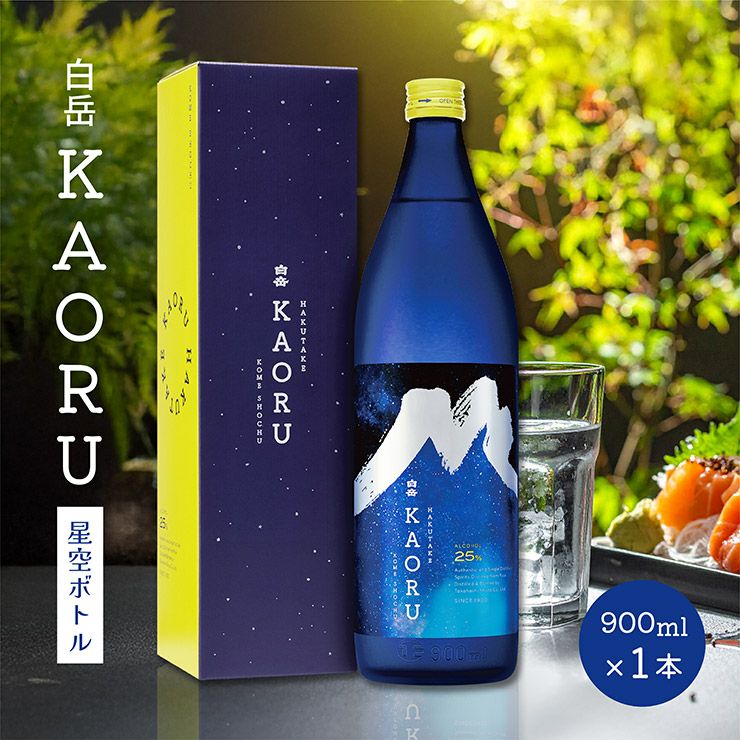 高橋酒造 本格焼酎 白岳 KAORU 星空ボトル 化粧箱入