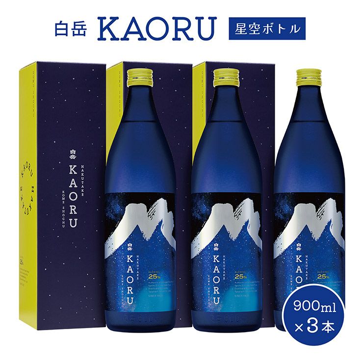 高橋酒造 本格焼酎 白岳 KAORU 星空ボトル 化粧箱入
