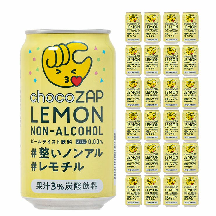 チョコザップ レモン ノンアルコール