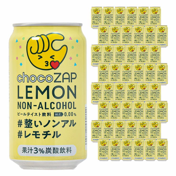チョコザップ レモン ノンアルコール