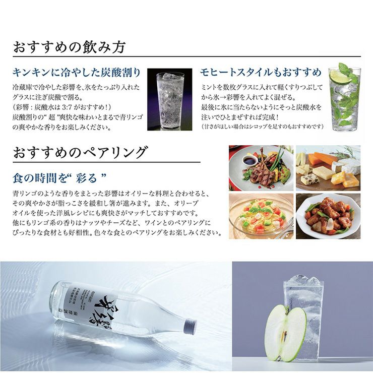 薩摩酒造 彩響 ソーダ 350ml 6本